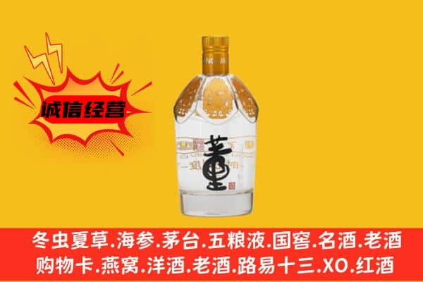 全椒县上门回收老董酒价格