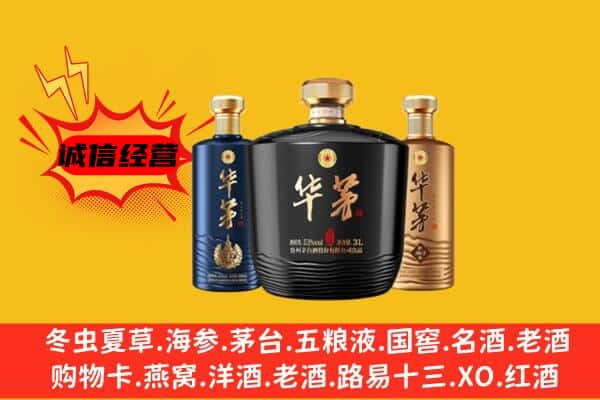 全椒县上门回收华茅价格