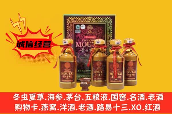 全椒县回收50年份茅台酒