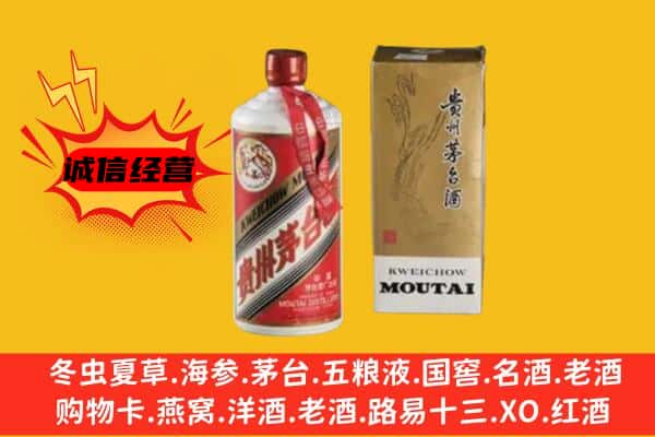 全椒县回收铁盖茅台酒