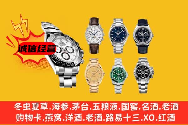 全椒县回收名表