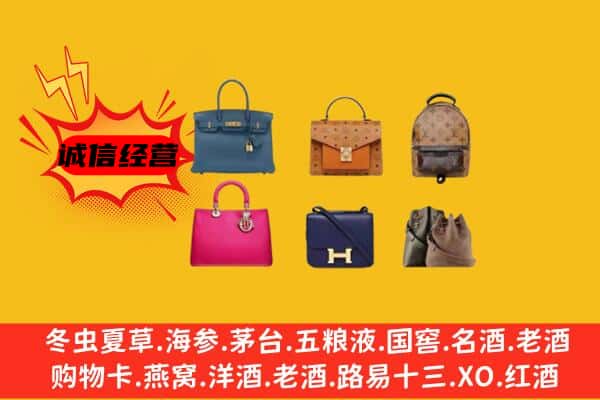 全椒县回收名包