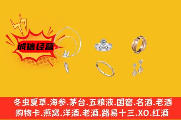 全椒县回收首饰