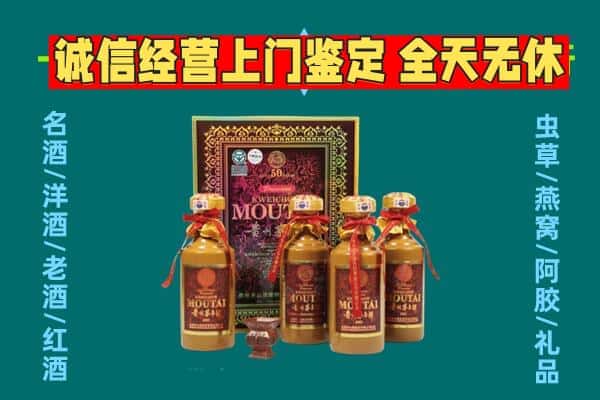 全椒县回收茅台酒瓶